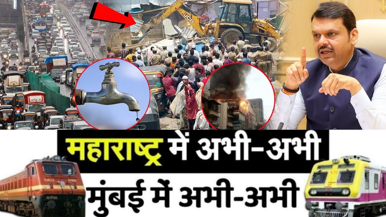 Mumbai Update : मुंबई की 25 बड़ी खबरें | Top 25 News | Mumbai Today News | 10 May | Mumbai News