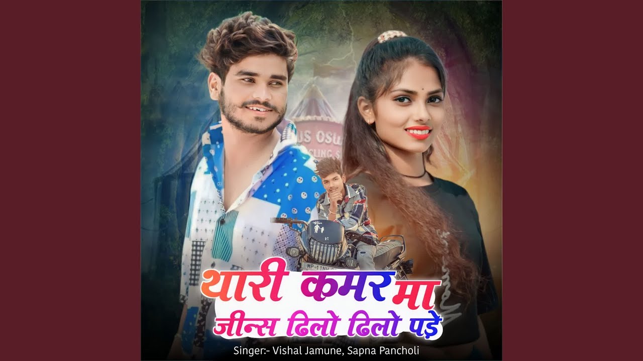 Thari Kamar Ma Jins Dhilo Dhilo Pade