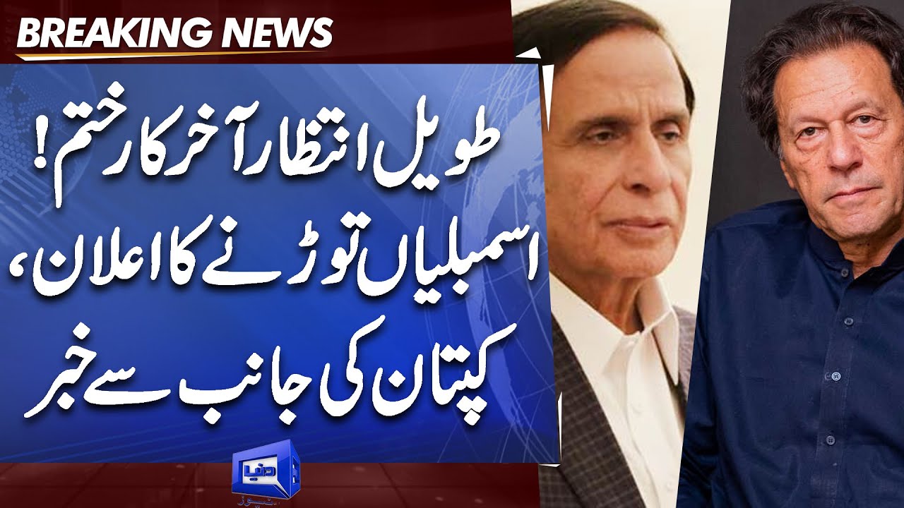 Dissolution of Punjab Assembly | Imran Khan Final Decision Today | Dunya News
