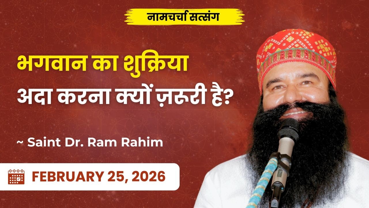 25 February 2026 | Live Naamcharcha Satsang | Maha Rehmo Karam Month of Shah Satnam Singh Ji Maharaj