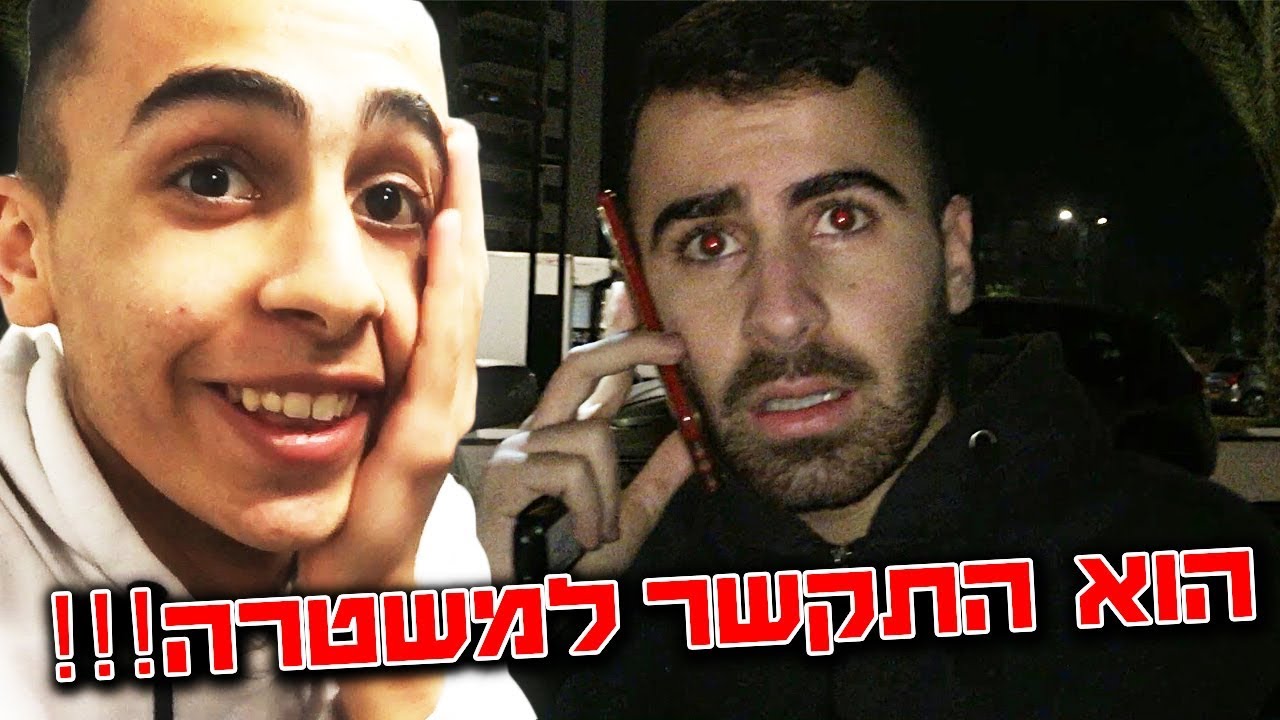 גנבתי לעידן את האוטו והחבאתי! (מתיחת הנקמה!)