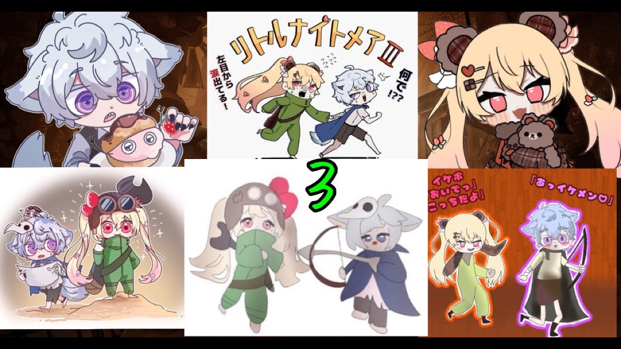 【初見プレイ】　リトルナイトメアⅢ　3   Little Nightmares III　協力するよ！　狼ちゃん＆ぱへ　#LITTLE NIGHTMARE　#vtuber