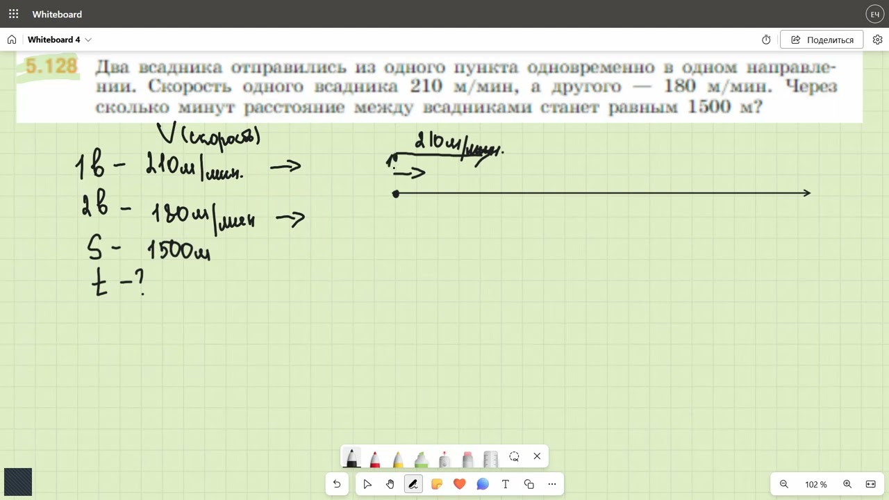 Задание 5.128 (Е)