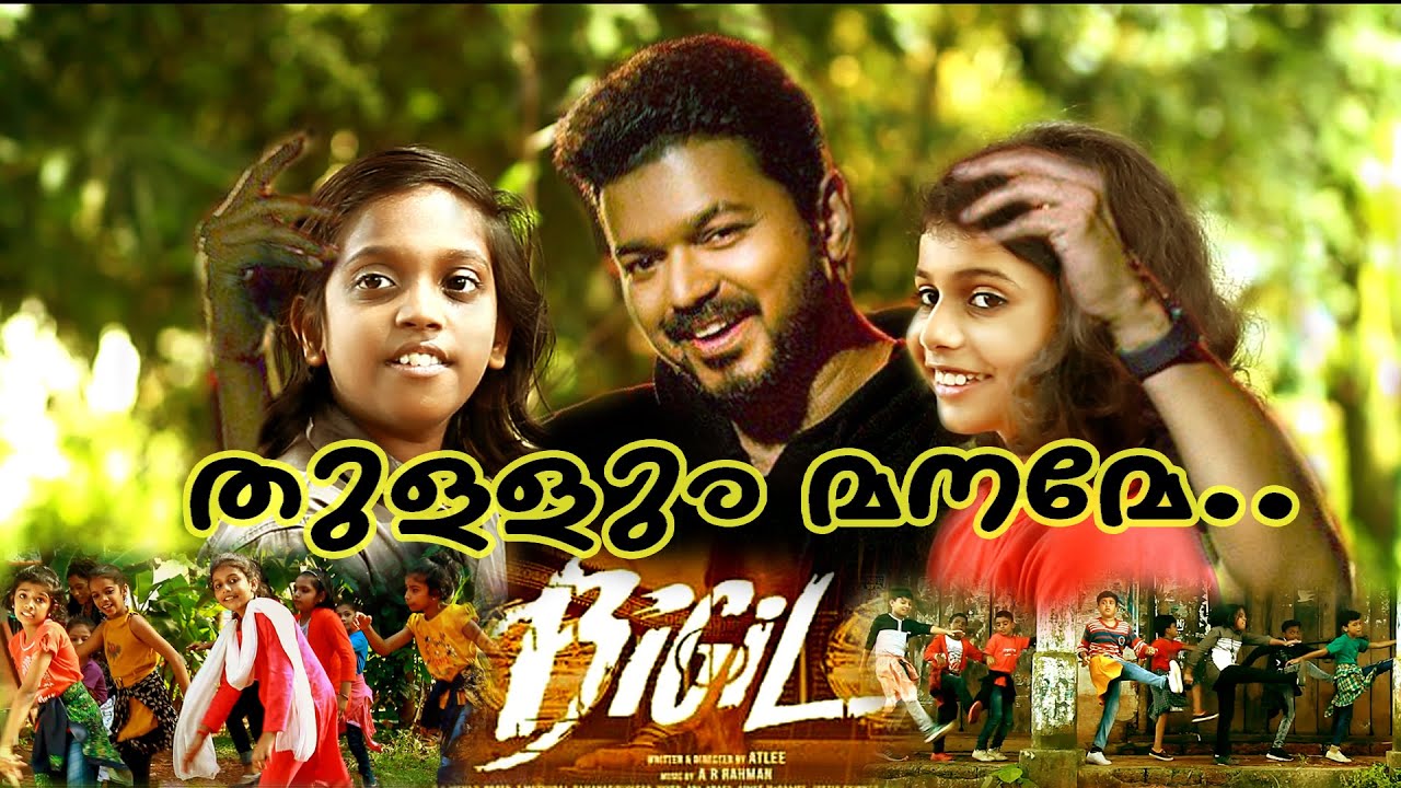 Bigil (Tamil) promotion video from Kerala. | Thalapathy Vijay | Nayanthara | A.R.Rahman | Atlee |