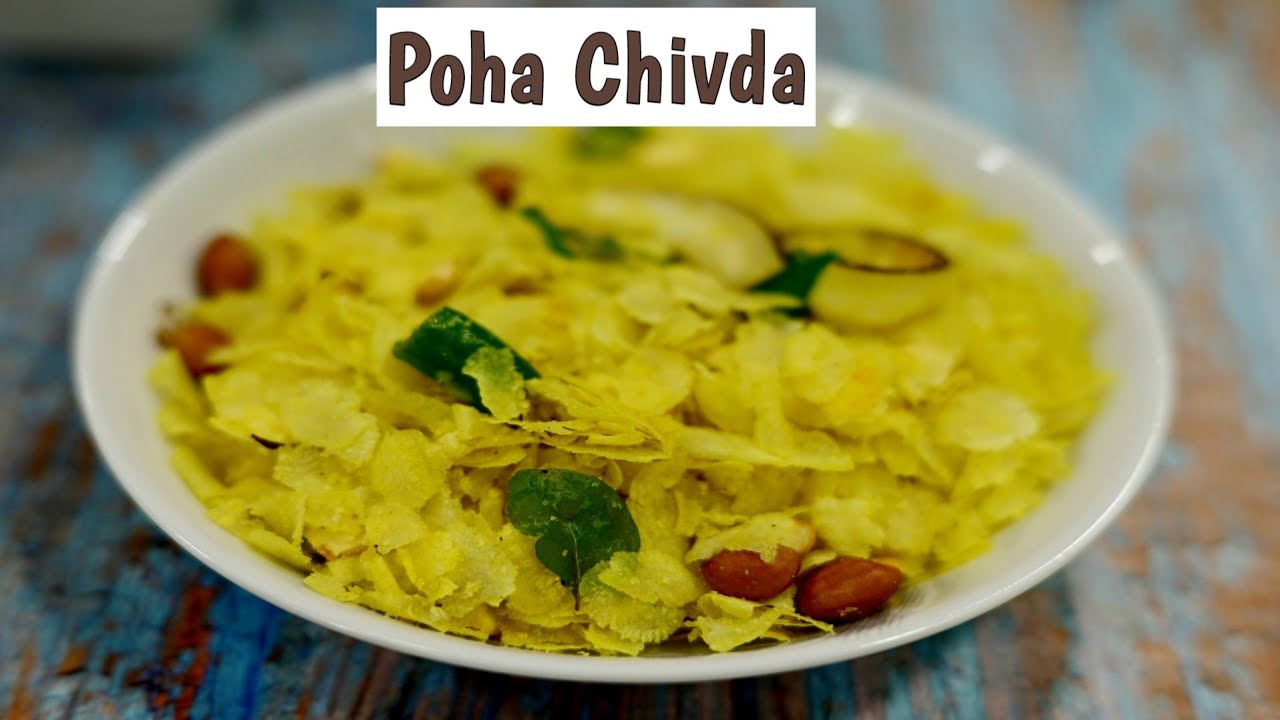 Poha Chivda | પોહા નો ચીવડો | पोहे का चीवडा | @UtterasKitchen