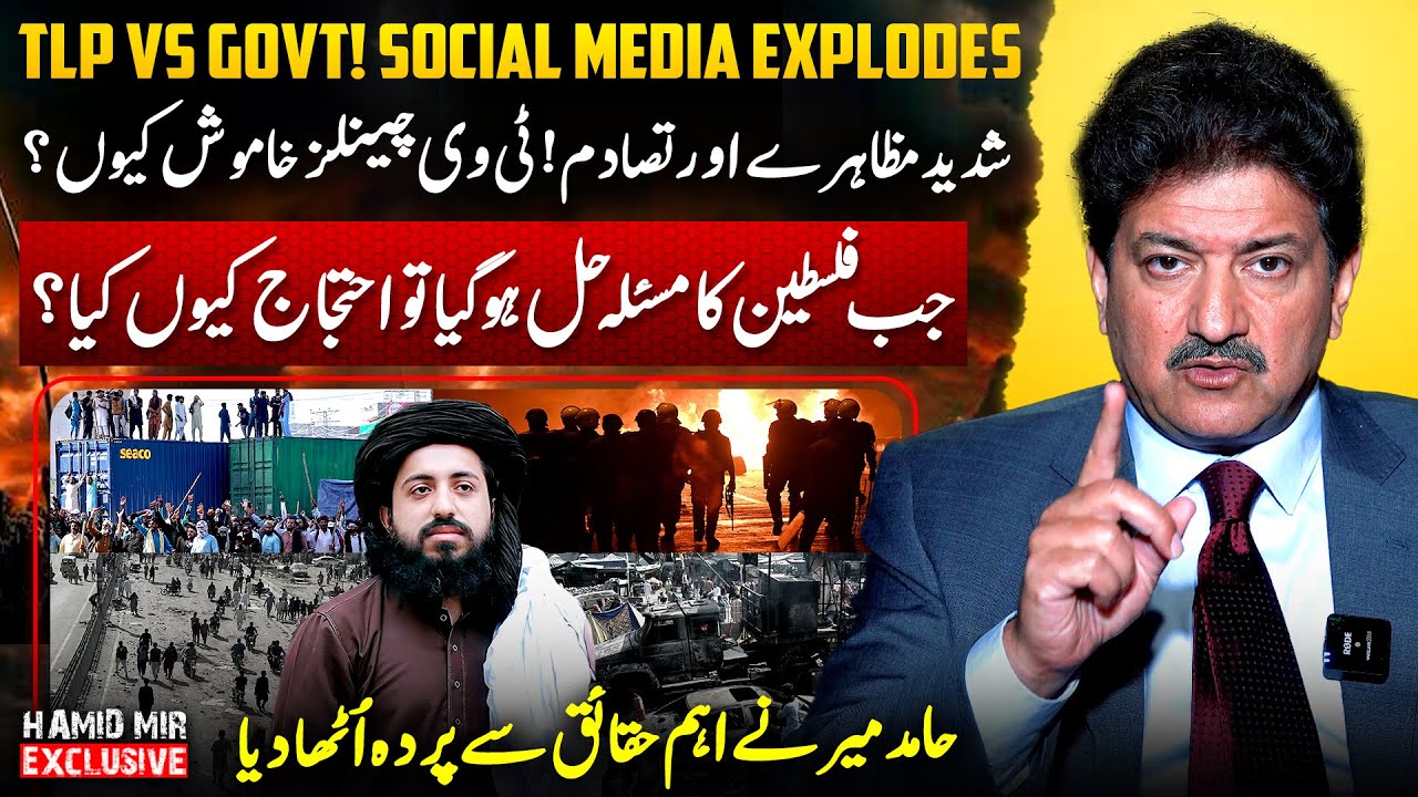 TLP Protest Escalates - Broadcasting Media Silence - Big Question - Hamid Mir's Exclusive Vlog