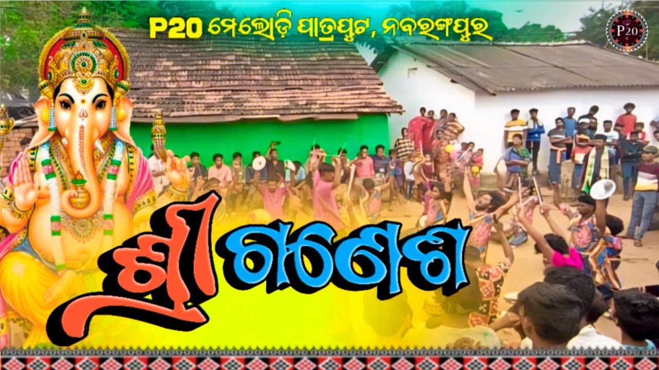  Sri Ganesh Deva|| 📞#P 20 MELODY Mr. Chitrasen con:~9337330573