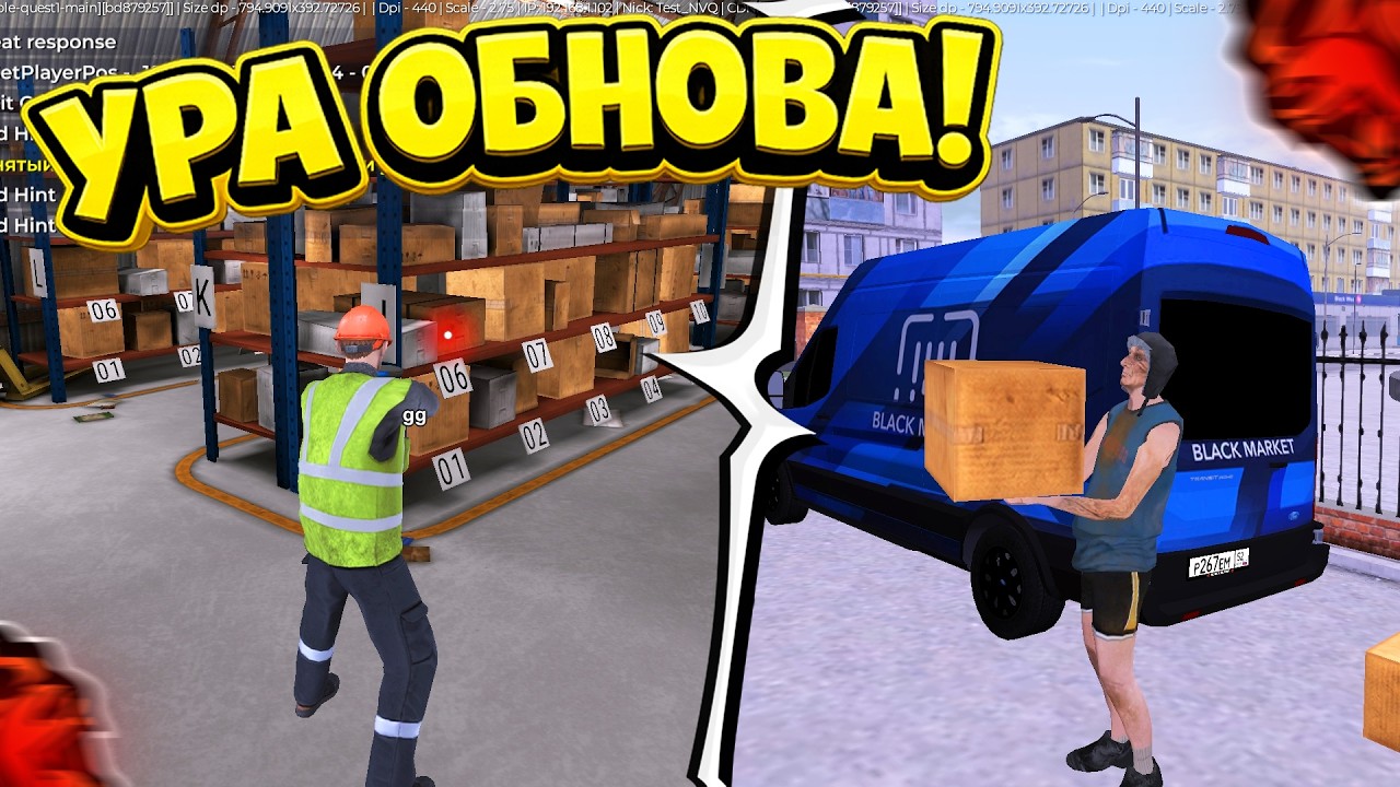 ‼️СЛИВ ОБНОВЫ: ДВЕ НОВЫЕ РАБОТЫ , НОВЫЙ ИВЕНТ , СКЛАД ПВЗ в БЛЕК РАША! + ЛЕТНЯЯ КАРТА BLACK RUSSIA!