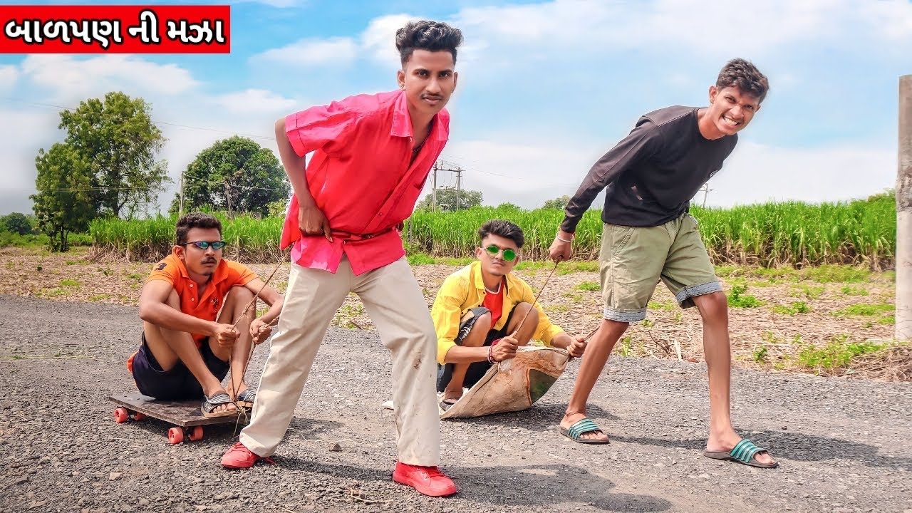 બાળપણ ની મજા Gujarati Comedy || Bloggerbaba New Video