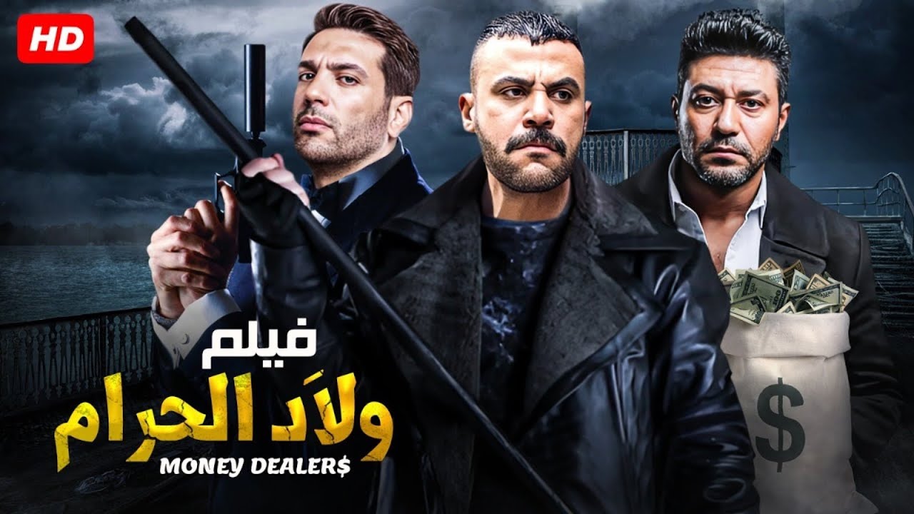 حصريا فيلم الأكشن 