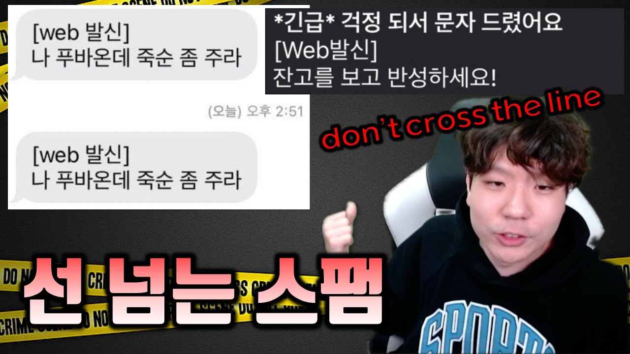 인도네시아 해커의 무시무시한 해킹과 선 넘는 스팸의 이유 | 어쩐지 요새 엄청 오드라