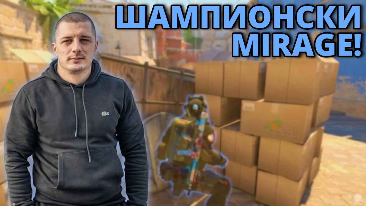 БОСС МИРАЖА! - Kumbata gaming