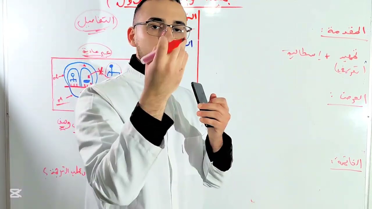 منهجية حل موضوع الباكالوريا (التمرين الأول) 🔥