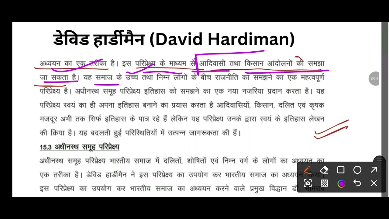 डेविड hardimen 