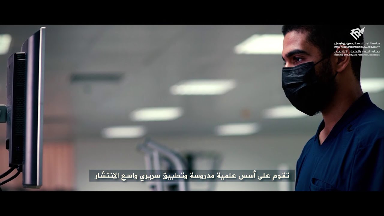 قسم العلاج الطبيعي بكلية العلوم الطبية التطبيقية بالجامعة مسيرة وانجازات تتحقق