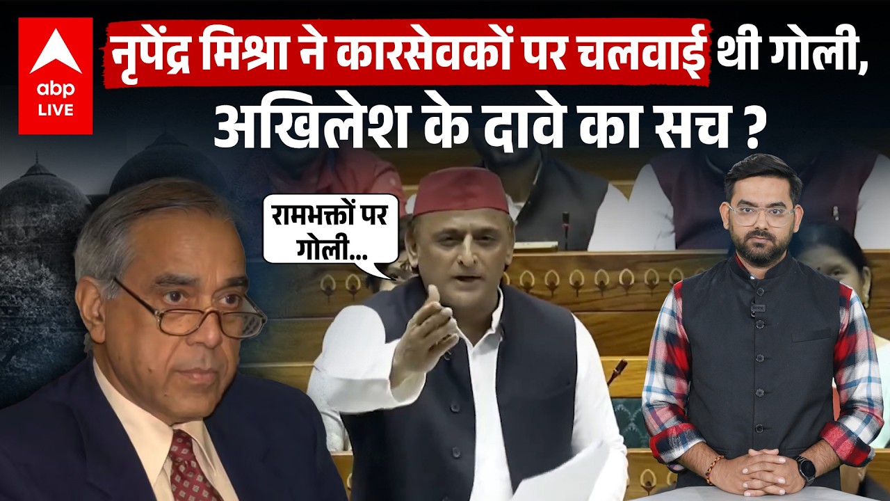 Akhilesh ने बगैर नाम लिए Nripendra Mishra को घेरा, क्या इस अधिकारी ने कारसेवकों पर गोली चलवाई थी ?