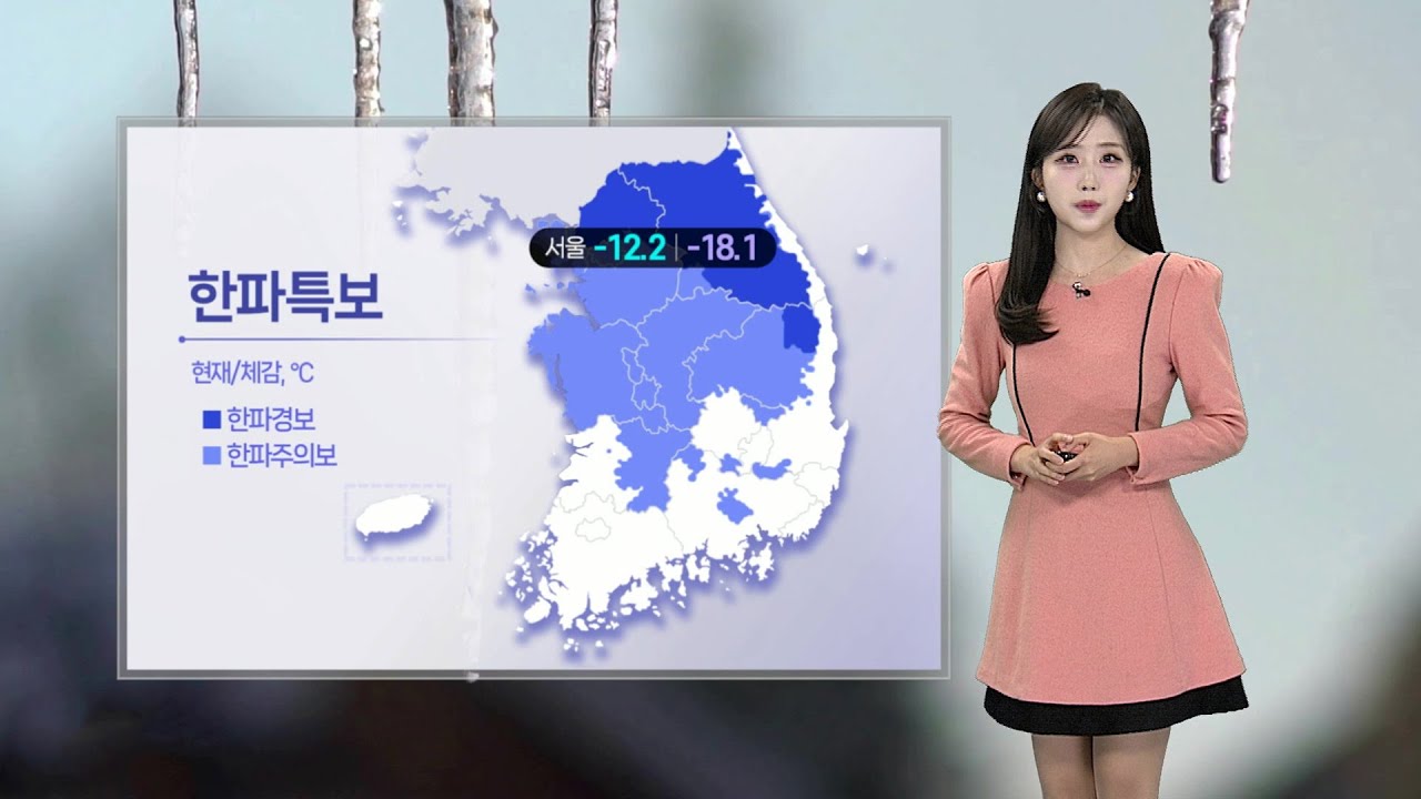 [날씨] 휴일에도 냉동고 한파…서해안 오전까지 눈 계속 / 연합뉴스TV (YonhapnewsTV)