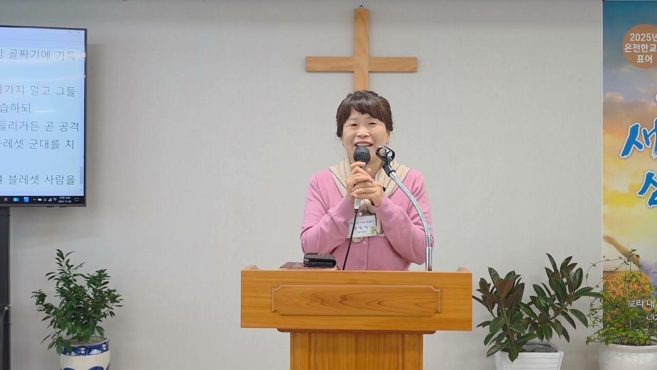 제목 : 토요성회(내적치유-어머니치유) 간증(양영란 사모)