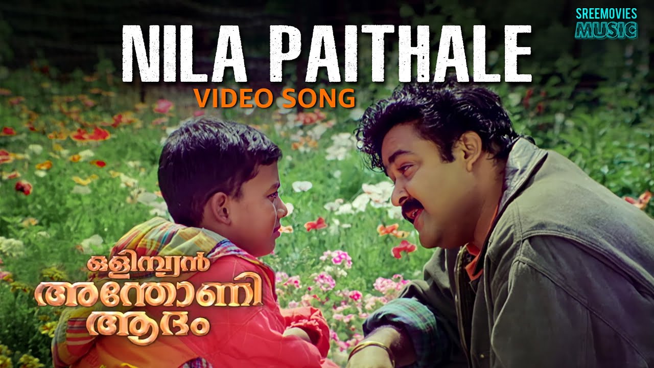 Nila Paithale Video Song | Olympiyan Anthony Adam | K J Yesudas | Gireesh Puthenchery |Ouseppachan
