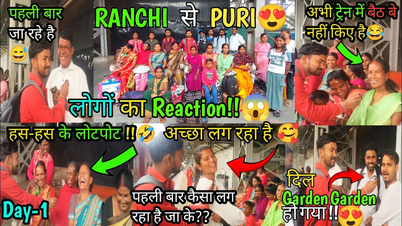 Full Masti !!😜 | Ranchi To Puri Trip | Ranchi To Puri Train | Ranchi To Puri😍| 