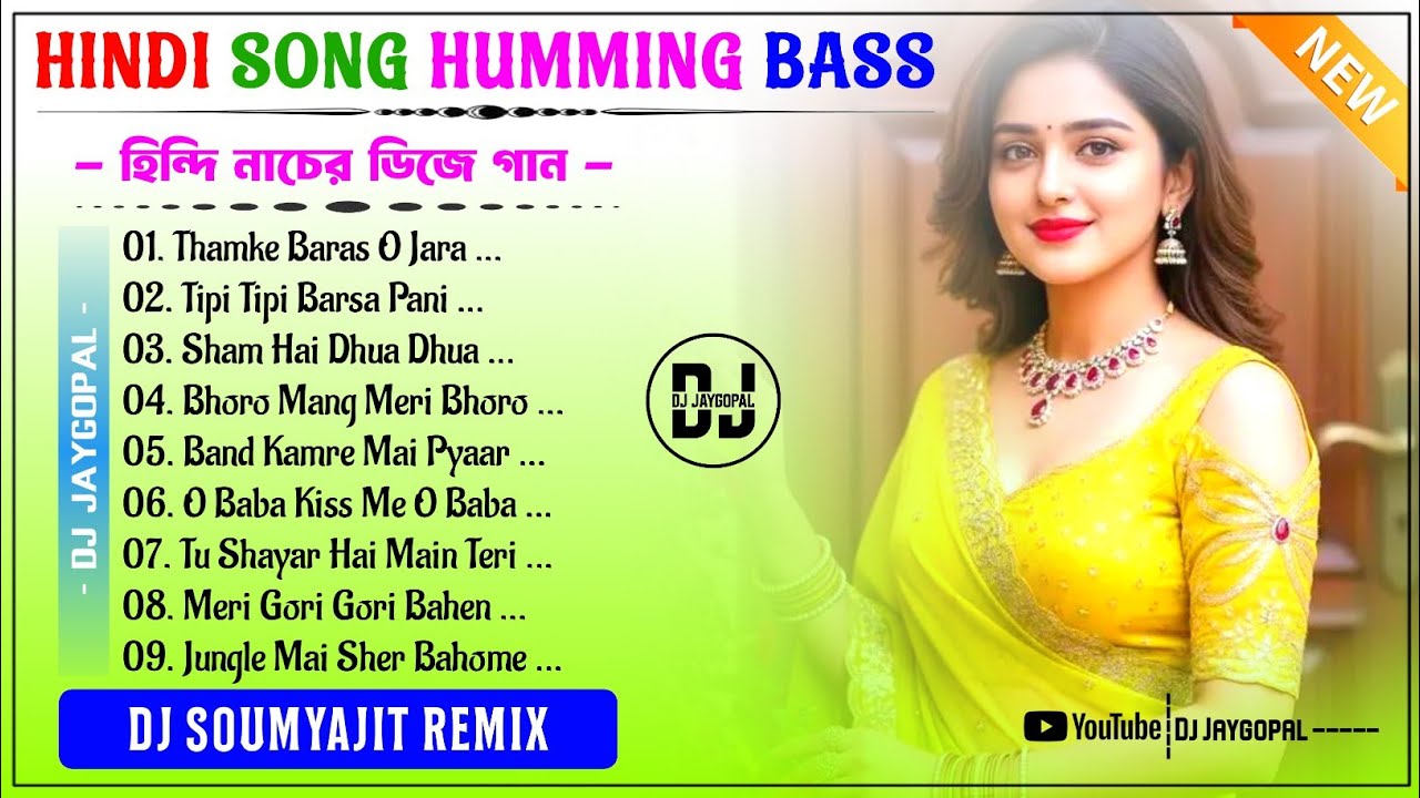 Hindi Song Dj Humming Bass ✨ Dj Soumyajit Remix ✨ Hindi Song Dj Susovan Remix ✨ Hindi Song Dj Bm Mix