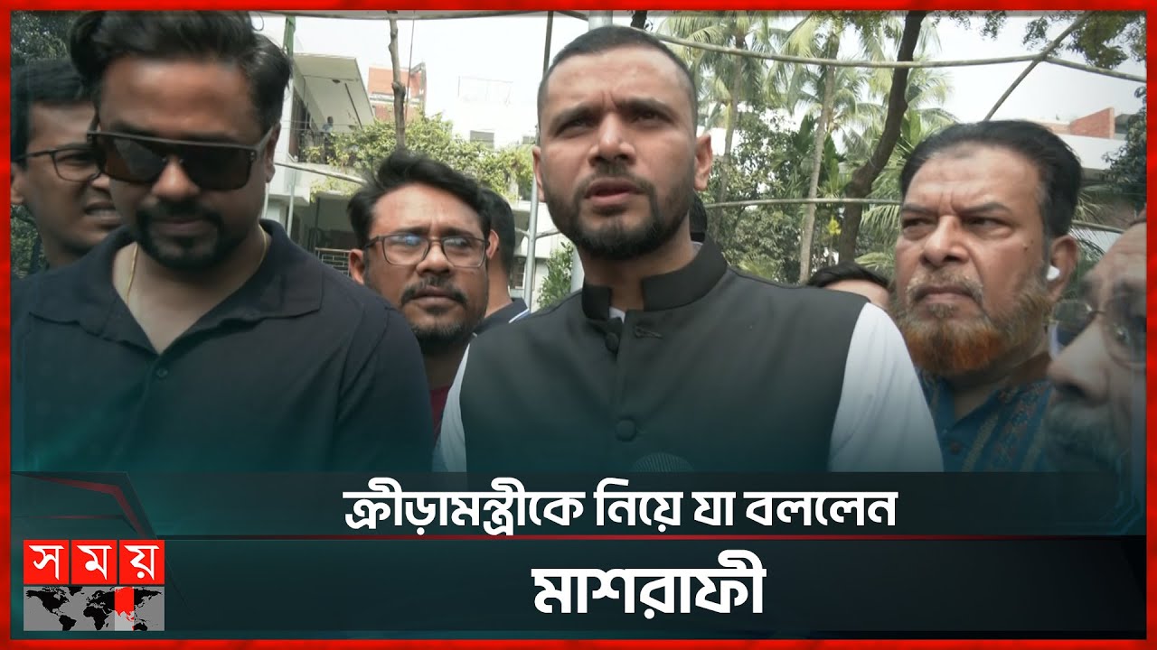 গোড়া থেকে কাজ করতে চান মাশরাফী | Mashrafe Mortaza | MP | Somoy Sports