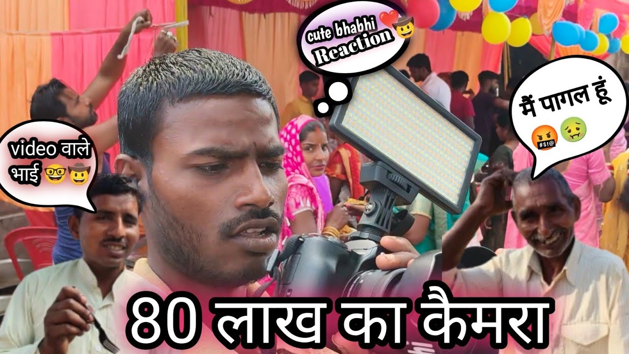 80 लाख वाला कैमरा ❤️