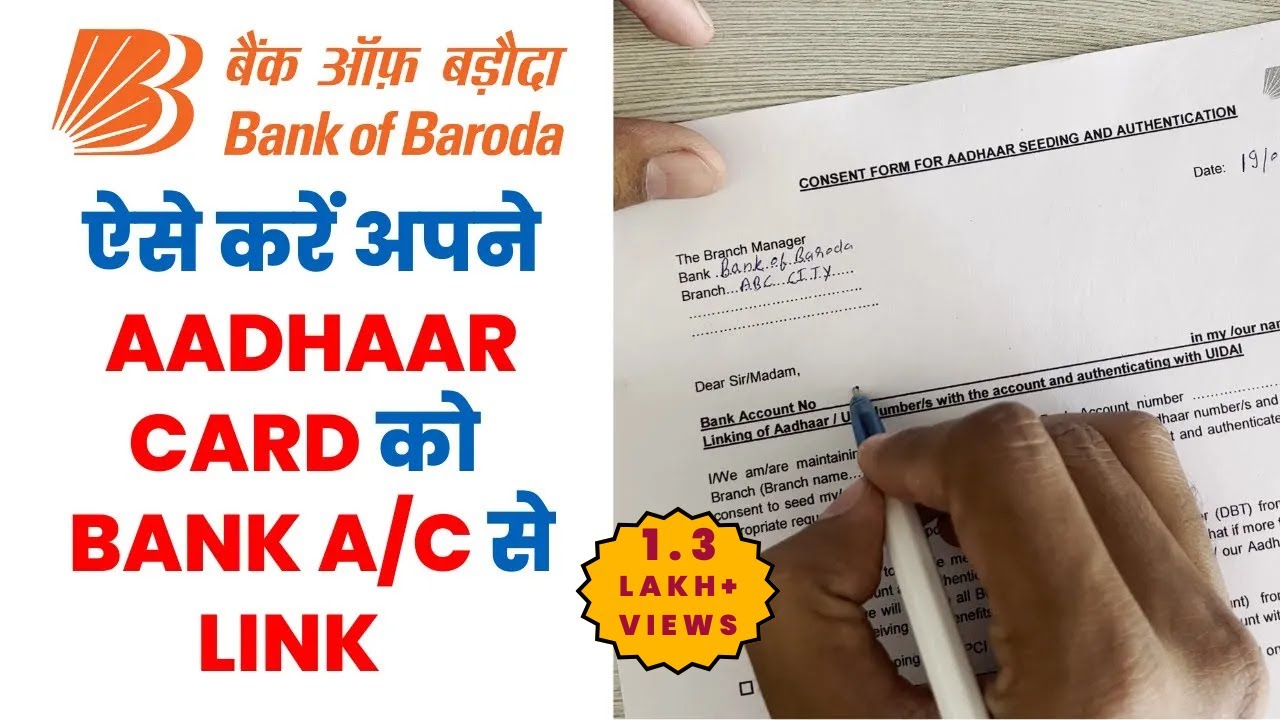 How to fill DBT form | How to link Aadhar card to Bank account 2025 | Bank of Baroda Aadhaar Seeding