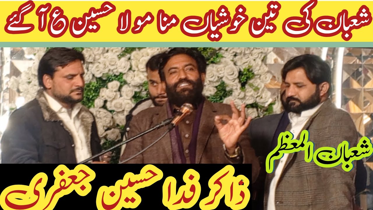 Mola Hussain as aa gae by Zakir Fida Hussain jahfari || Jashan Shaban Mai di jhuggi Faisalabad 