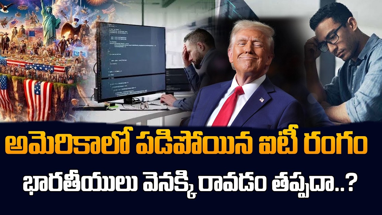 US Tech Boom 2026  Donald Trump Effect on Software Companies | SumanTV Classroom