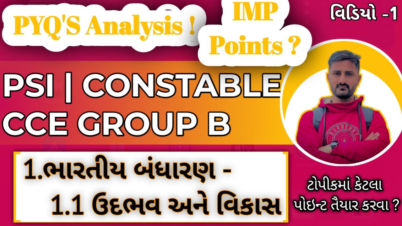 Bandharan udbhav ane vikas | PSI, Constable & CCE 📖 | 