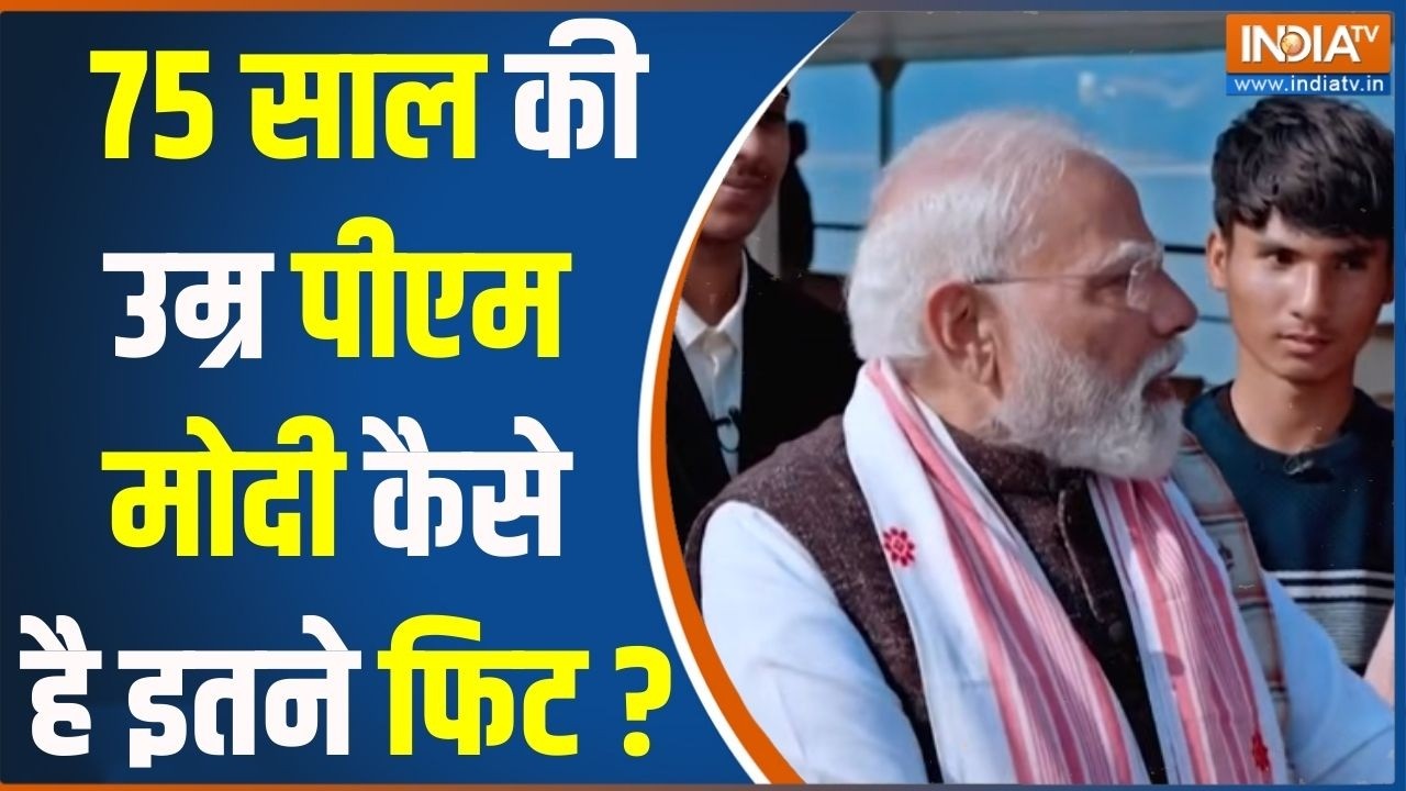 PM Modi Fitness Secret : पीएम मोदी ने Healthy Balanced Diet पर क्या कहा ? Pariksha Pe Charcha