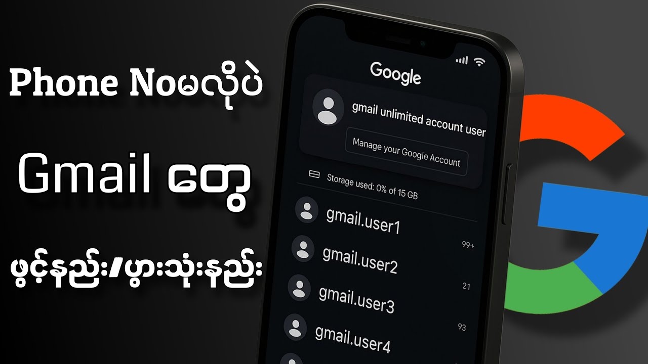 How to Create Gmail Without Phone Number 2025 | Bypass Phone Verification | Multiple Gmail Tips