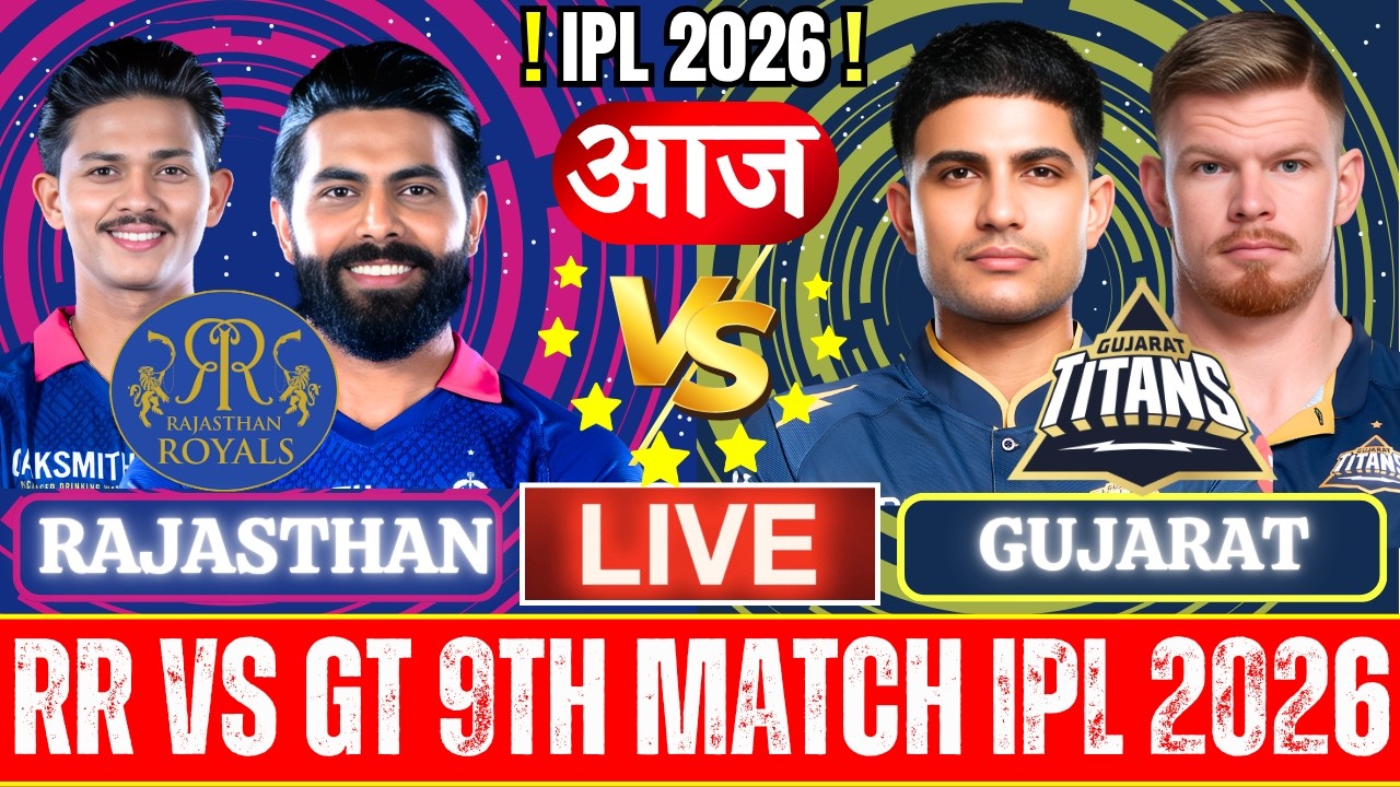 🔴GT vs RR Live Cricket Match Today | IPL 2026, GT vs RR, IPL Live Match Today | Gujarat vs Rajasthan
