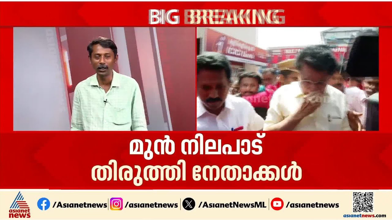 പി.കെ ശശി യുഡിഎഫിന്‍റെ അടുത്ത വിസ്‌മയമോ? മുന്‍നിലപാട് തിരുത്തി കോണ്‍ഗ്രസ് നേതാക്കള്‍