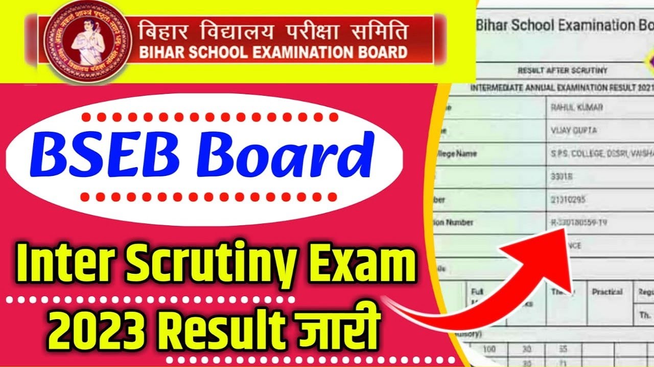 Bihar Board 12th Scrutiny Result 2023 Out : Bihar Board 12th Scrutiny Result 2023 Download