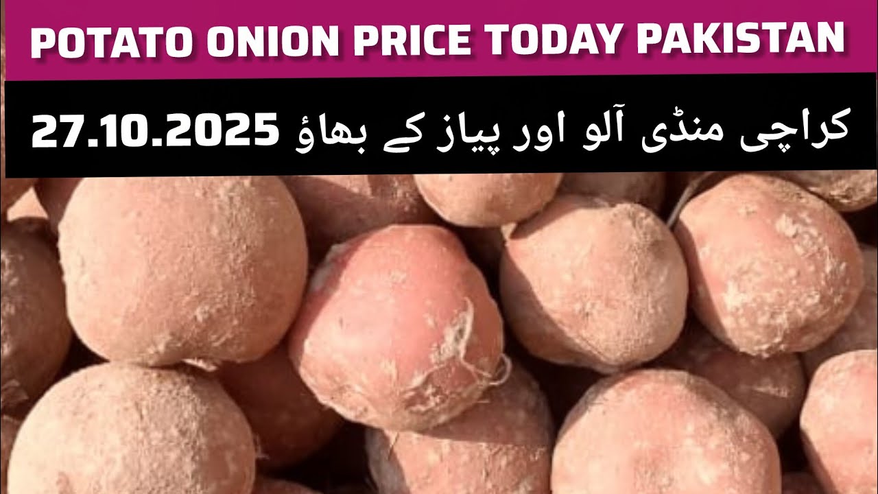 Potato and onion price today Pakistan// aalu mandi rate// onion price today Karachi 27.10.2025