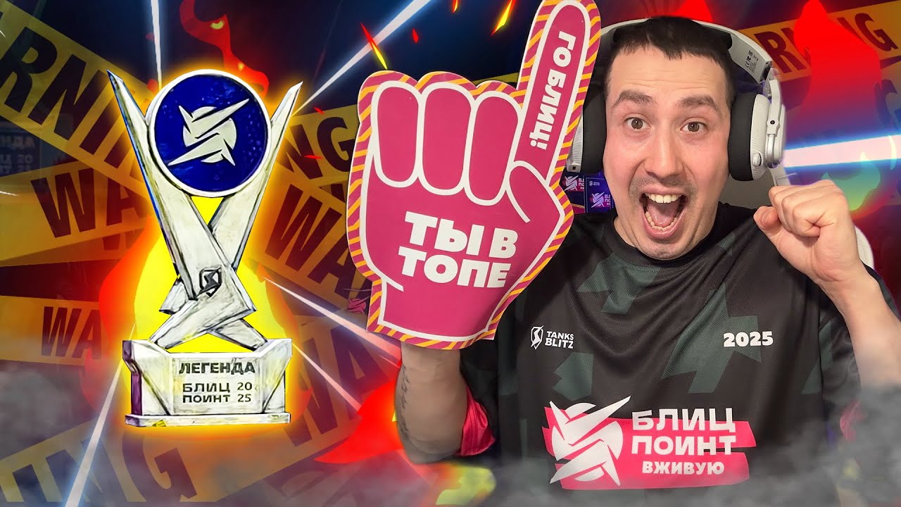 РЕЙТИНГОВЫЙ СПРИНТ | АУКЦИОН НА НОВЫЙ ТАНК В ОТМЕТКИ TANKS BLITZ
