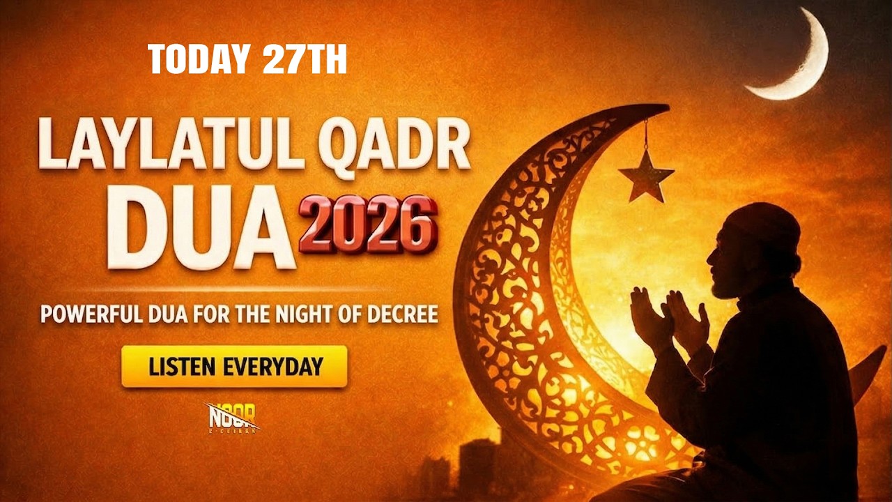 Powerful Dua for Last 10 Days of Ramadan 2025 | (LISTEN NOW) | Sheikh Alaa Aqel | #ramadan2026
