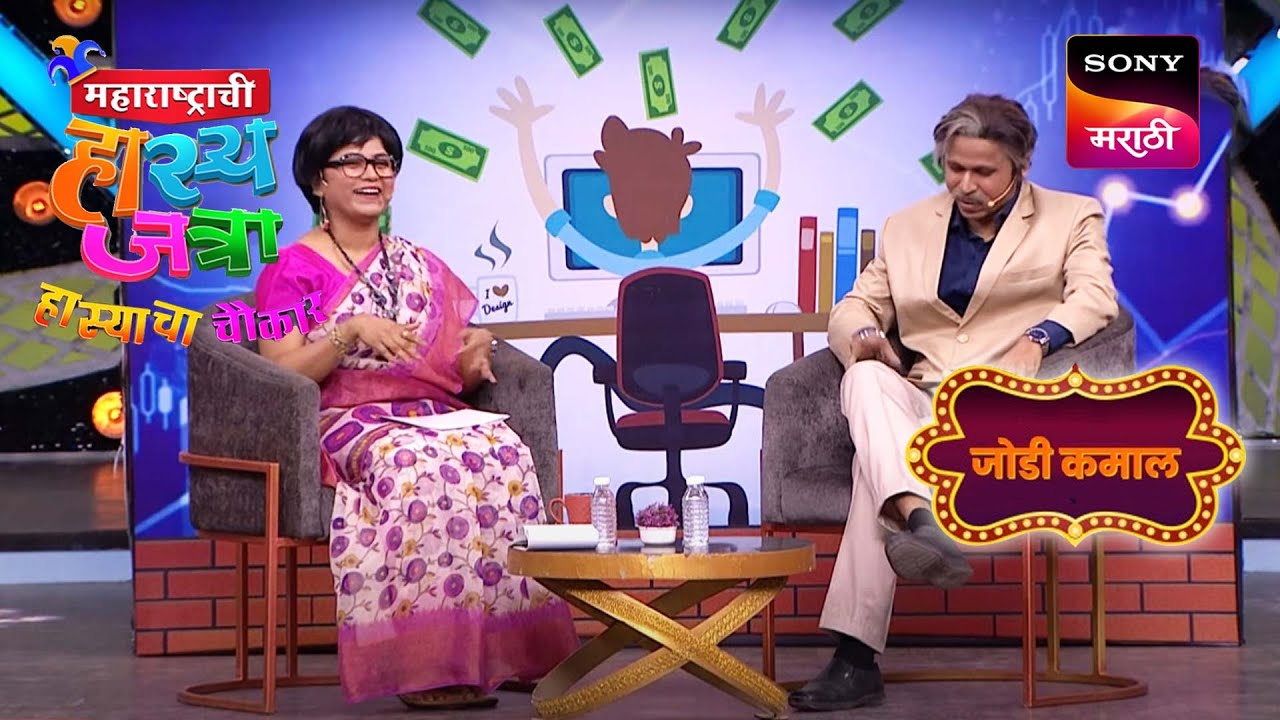 रसिका, पृथ्वीक आणि प्रभाकर | महाराष्ट्राची हास्यजत्रा | जोडी कमाल