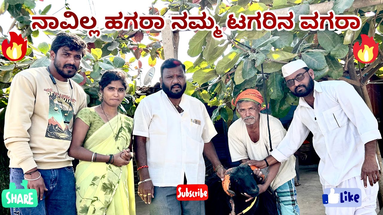 ನಾವಿಲ್ಲ ಹಗರಾ ನಮ್ಮ ಟಗರಿನ ವಗರಾ//maktum comedy uk lapang raja comedy mallya baagalkot comedy
