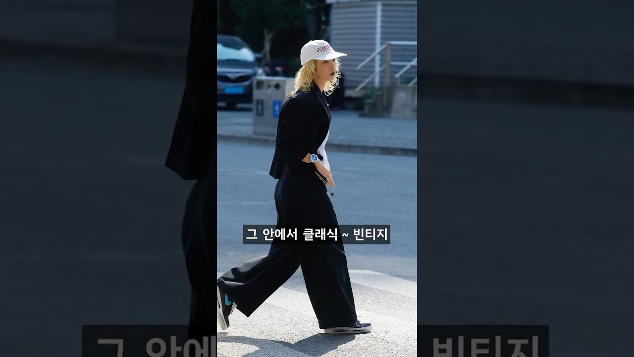 30만 패션 유튜버도 따라 입고 싶은 해외 멋쟁이들 추천!
