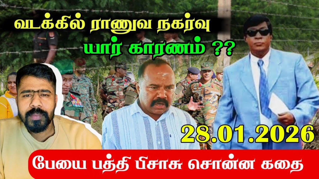 Karuna praised Arjuna | Nirosh_Santhuru.