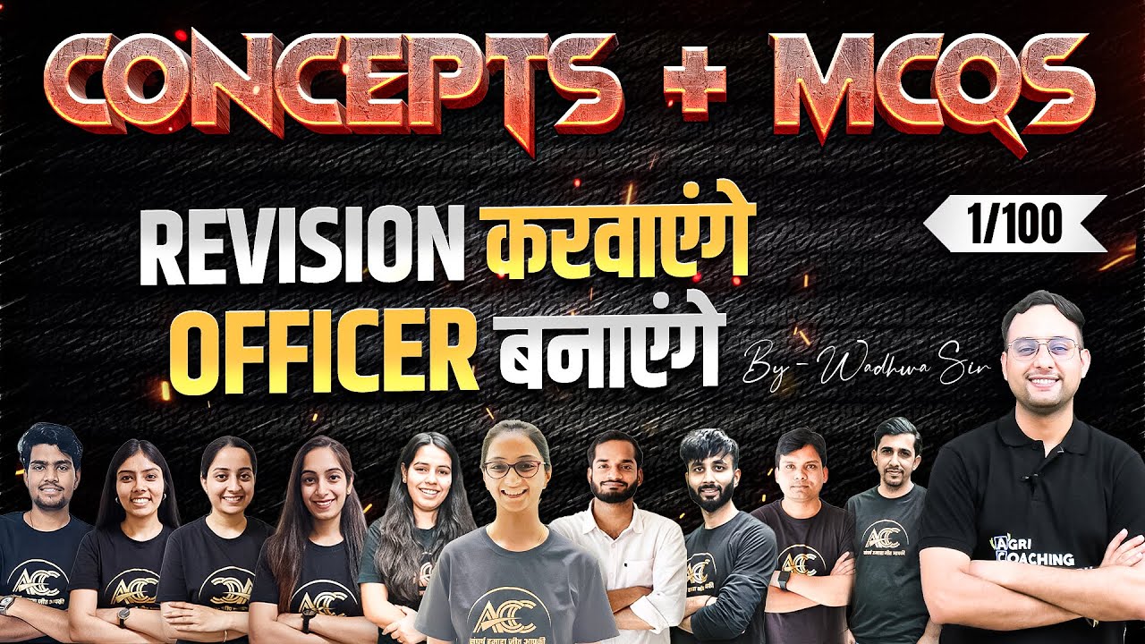Online Class 1 | Animal Husbandry | Revision Session With Deepak W Sir | Concepts & MCQ | ACC