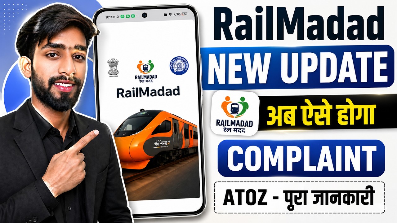 RailMadad App New Update 🚆 | Complaint दर्ज करने का नया तरीका | A to Z पूरी जानकारी
