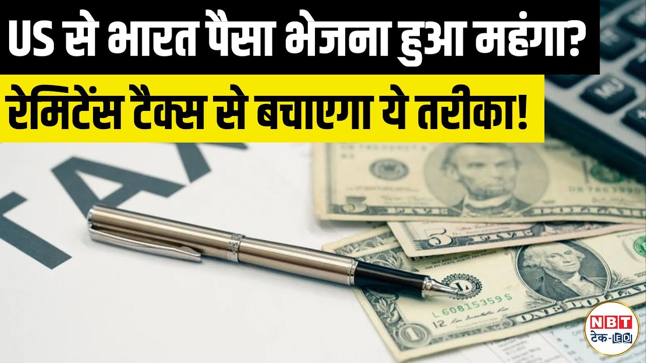 US Remittance Tax 2026 Explained | Indians H-1B, NRIs & Students Extra Money Alert