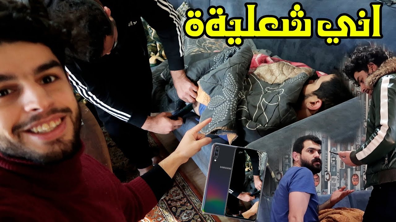 المقلب المحذوف 📵  بعزوز لك حرامي طلع الموبايل 😂 تحشيش #عمار ماهر