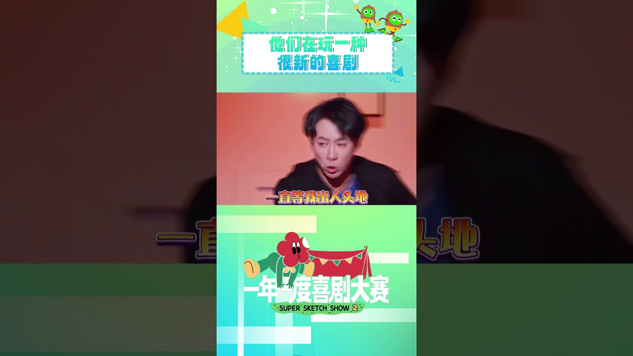 一时分不清他们是Rapper还是喜剧演员😂喜剧界的&ldquo;说唱巅峰对决&rdquo;😉 #某某某 #一年一度喜剧大赛 #shorts