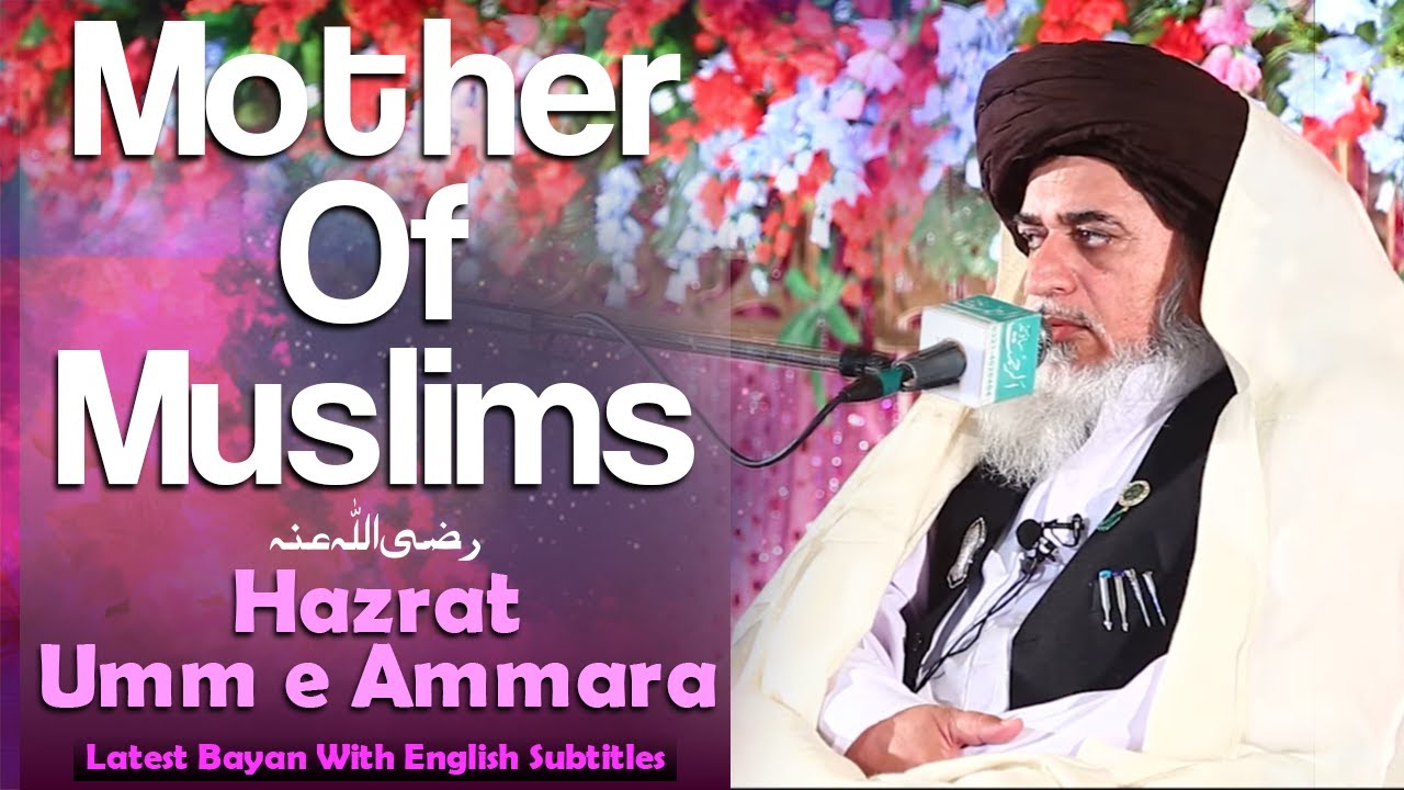 Allama Khadim Hussain Rizvi 2020 | Mother Of Muslims Hazrat Umme Ammara | With English Subtitles