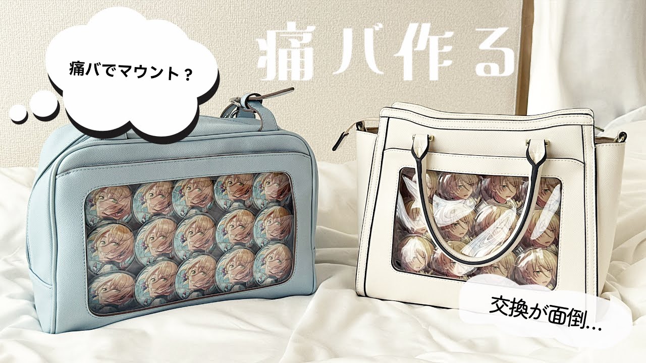 【必見】痛バ作りながら最近の痛バ事情や推しにしたきっかけの話👜｜あんスタ 